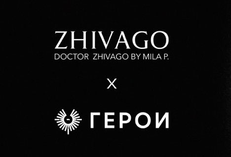 #ГероиВБелом