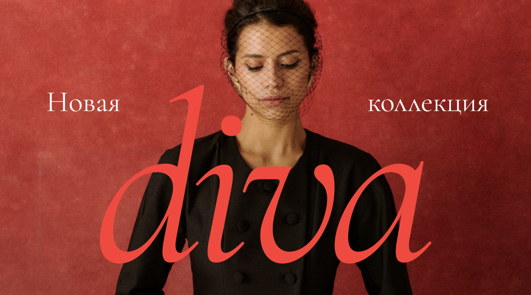 DIVA — новая коллекция Fall/Winter 2025–2026 российского бренда высокой медицинской моды Doctor Zhivago by Mila P. DIVA — новая коллекция Fall/Winter 2025–2026 российского бренда высокой медицинской моды Doctor Zhivago by Mila P.