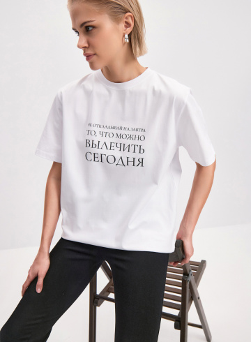 Футболка Zhivago 090_7 Не Откладывай